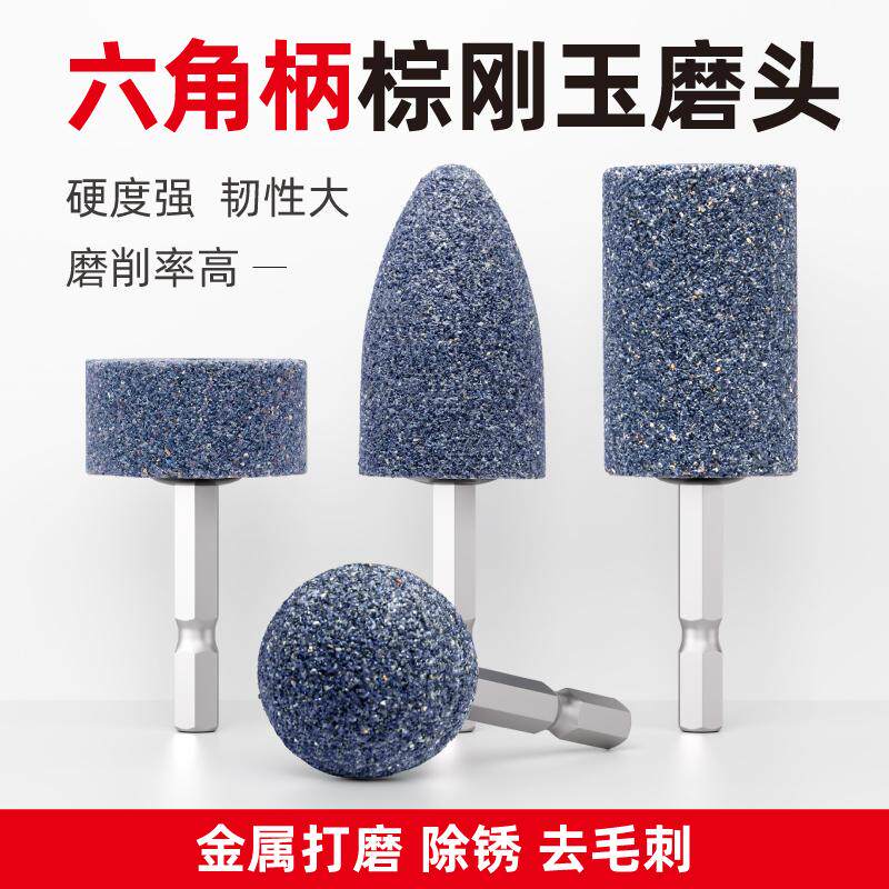 六角柄砂轮磨头电动手电钻打磨钻头气动批头沙轮金属抛光除锈工具