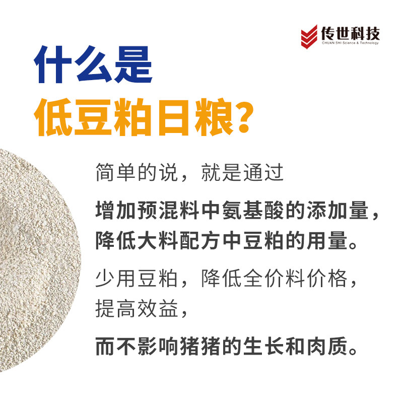 2026年传是饲料p525大猪预混料怎么选？出栏前育肥效率关键看什么 预混料 淘宝百科网 
