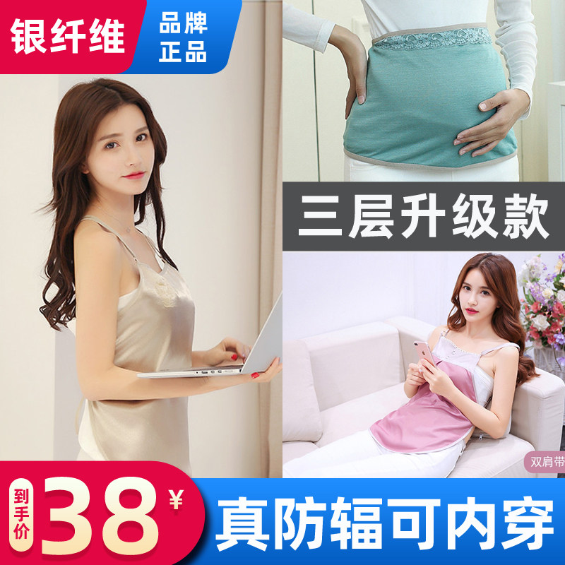 Radiation-proof gestational woman wears apron harnesses during pregnancy, invisible pregnant woman's radiation-resistant female belly pocket