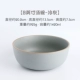 8 -Ic -Ic -inch Soup Bowl холодная пепела