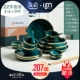 Light Luxury Peacock Green 3-4 человека [22 комплекта] [Обновление внутреннего и внешнего Phnom Penh]