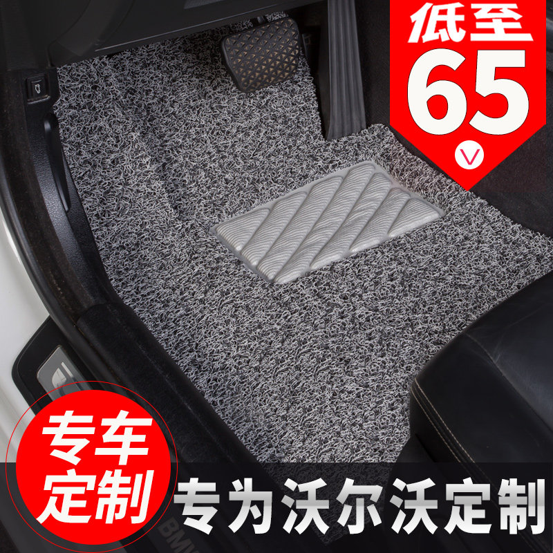 Car foot pad v40 s90Volvoxc90 s90Volvoxc90 footbed xc60 silk ring s60 xc40 xc40 s80v60 s80v60 s80v60