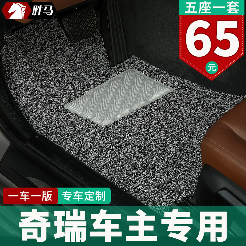 Chiritier Traveler Footbed Retrofit Piece Car Special 2023 23 All-car Carpet Shu hedonist eq7 Che-Taobao