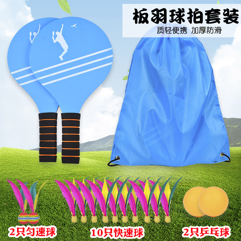 Thick plate badminton racket package three hair racket shuttlecock badminton board adult children indoor table tennis badminton racket cricket