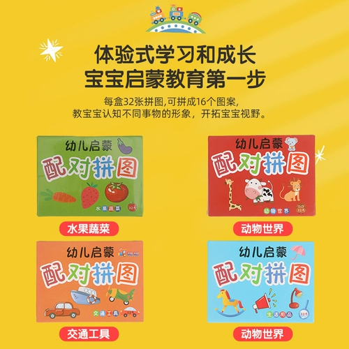 Головоломка для раннего возраста, интеллектуальная интеллектуальная игрушка для мальчиков и девочек, 1-3 лет, раннее развитие, мозговой штурм, обучение