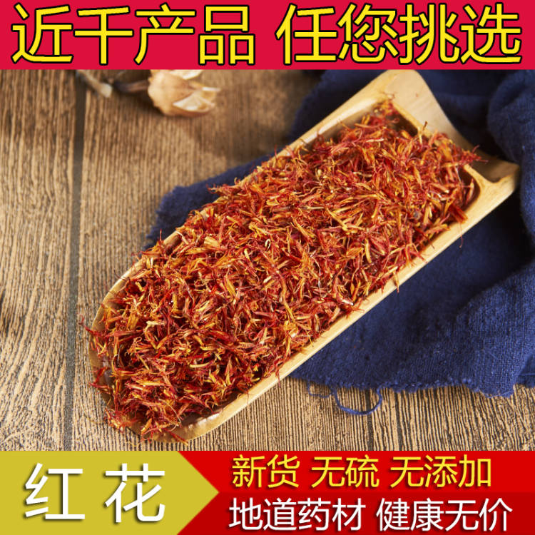 Xinjiang safflower foot soaking bath grass safflower wormwood leaf foot bath bag safflower 500 grams separately sold saffron