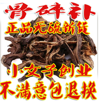 Chinese herbal medicine roasted with bones crushed with wild bones and bones of 500 gr monkeys Jiang Shiliang Jiang Shenjiang