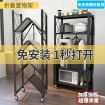 Baking non-installation folding rack kitchen household multi-layer storage rack multi-function floor microwave oven rack