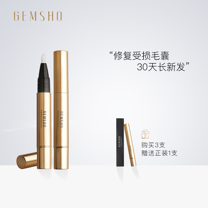 GEMSHO hairline growth liquid eyelash aesthetic growth hydraulic replenishment artifact hairline pen