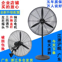 Industrial Fan Powerful Floor High Power Commercial Wall-mounted Wall Vertical Ultra Large Wind Barbecue Factory Horn Fan