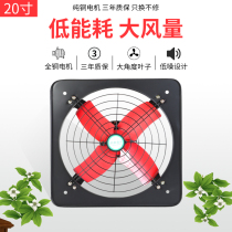 Strong industrial ventilation square exhaust fan 20 inch bathroom window warehouse household kitchen fume low noise