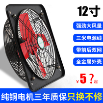 Strong industrial ventilation square exhaust fan 12 inch bathroom window warehouse household kitchen fume low noise