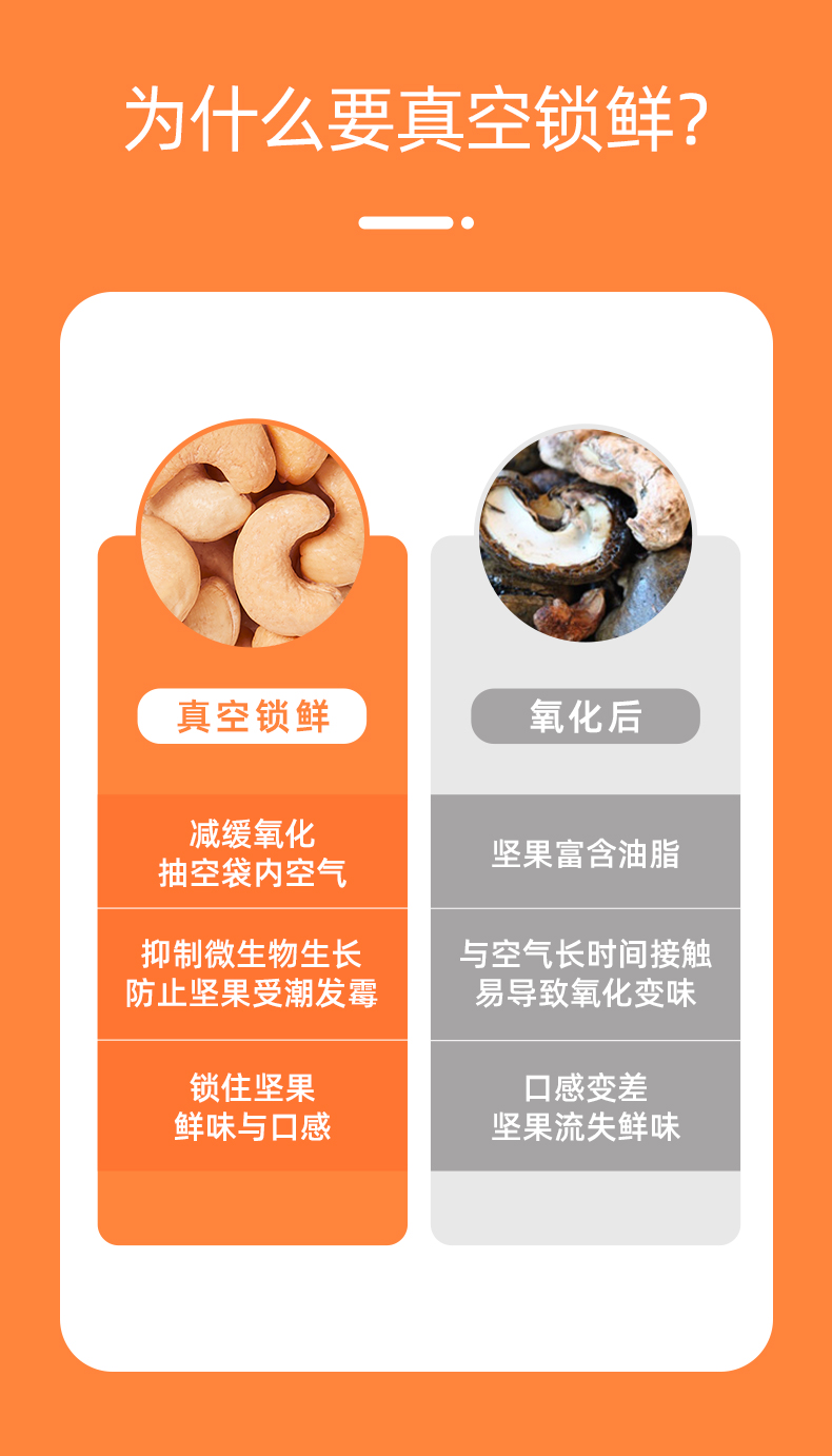 天虹牌 盐焗味 熟腰果仁 500g 图8