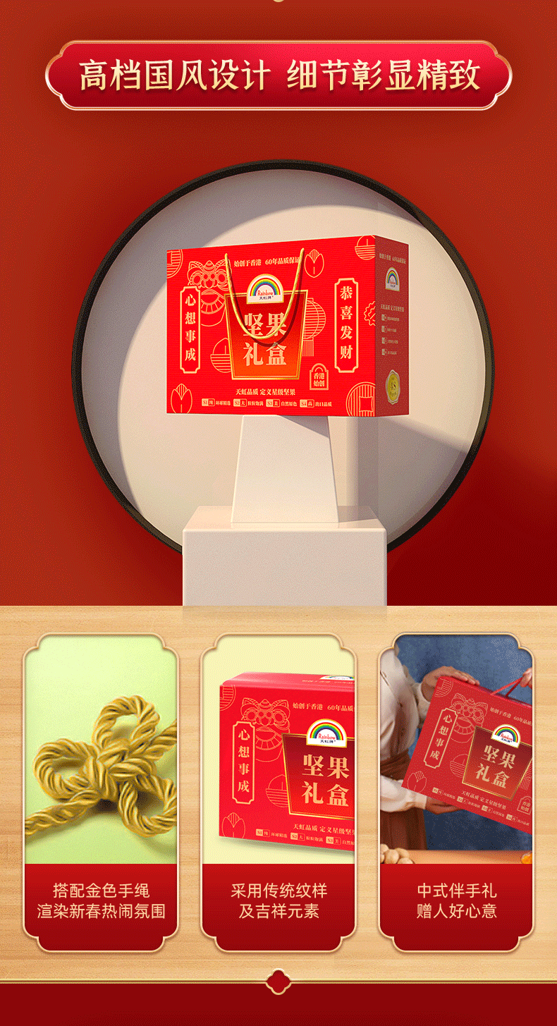天虹牌 混合坚果礼盒 1280g 图6