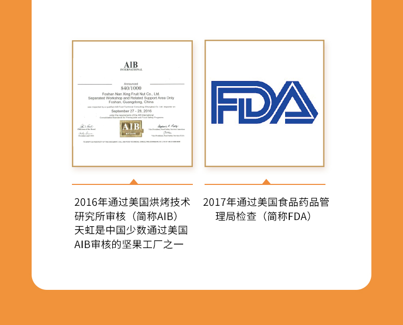 天虹牌每日坚果1500g混合坚果礼盒