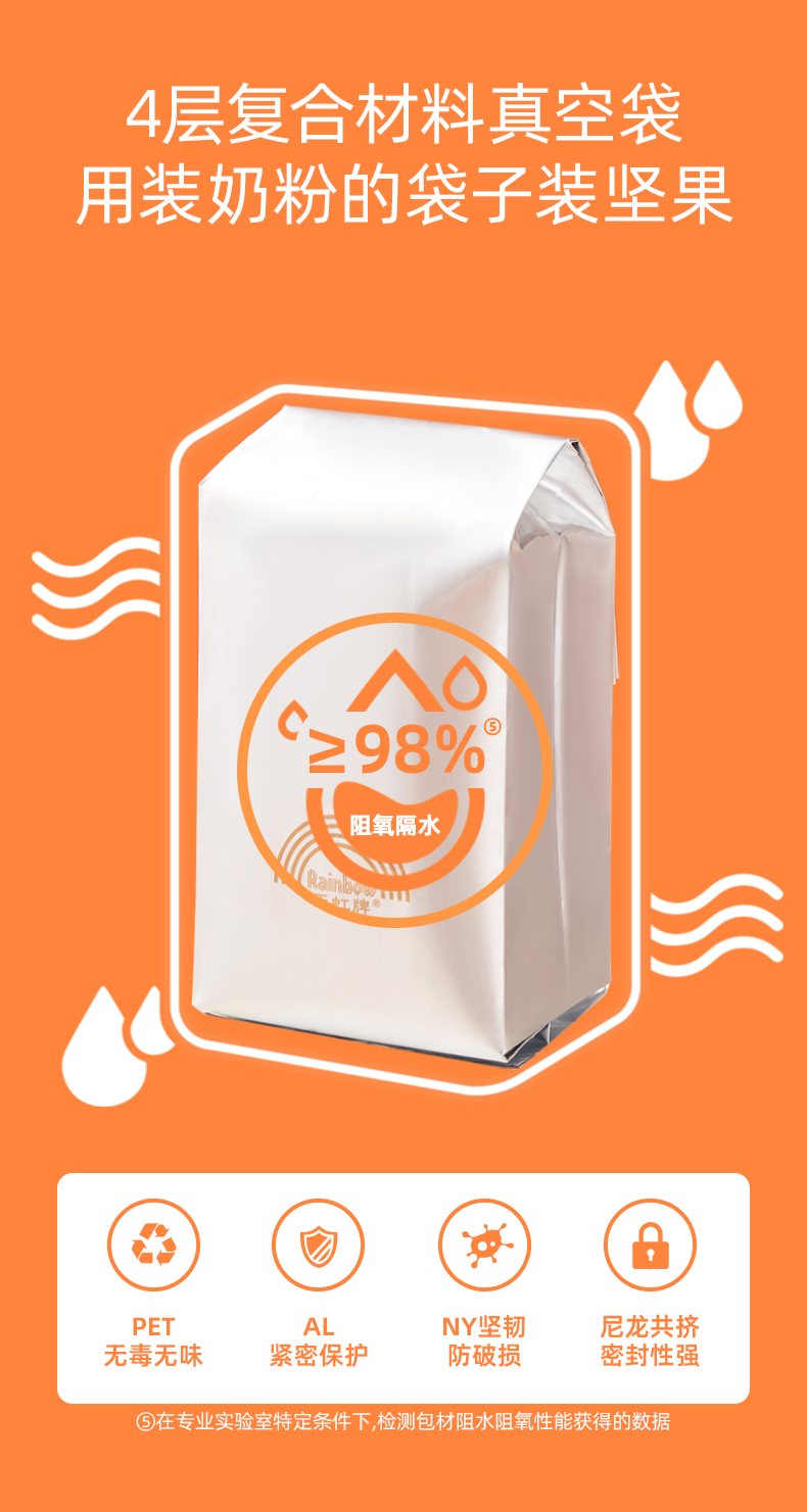 天虹牌 盐焗味 熟腰果仁 500g 图7