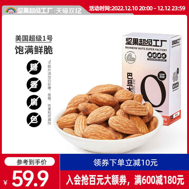 Tianhong brand original flavor almonds 500g nuts snacks American big almonds 1 catty pregnant women healthy snacks dried fruit