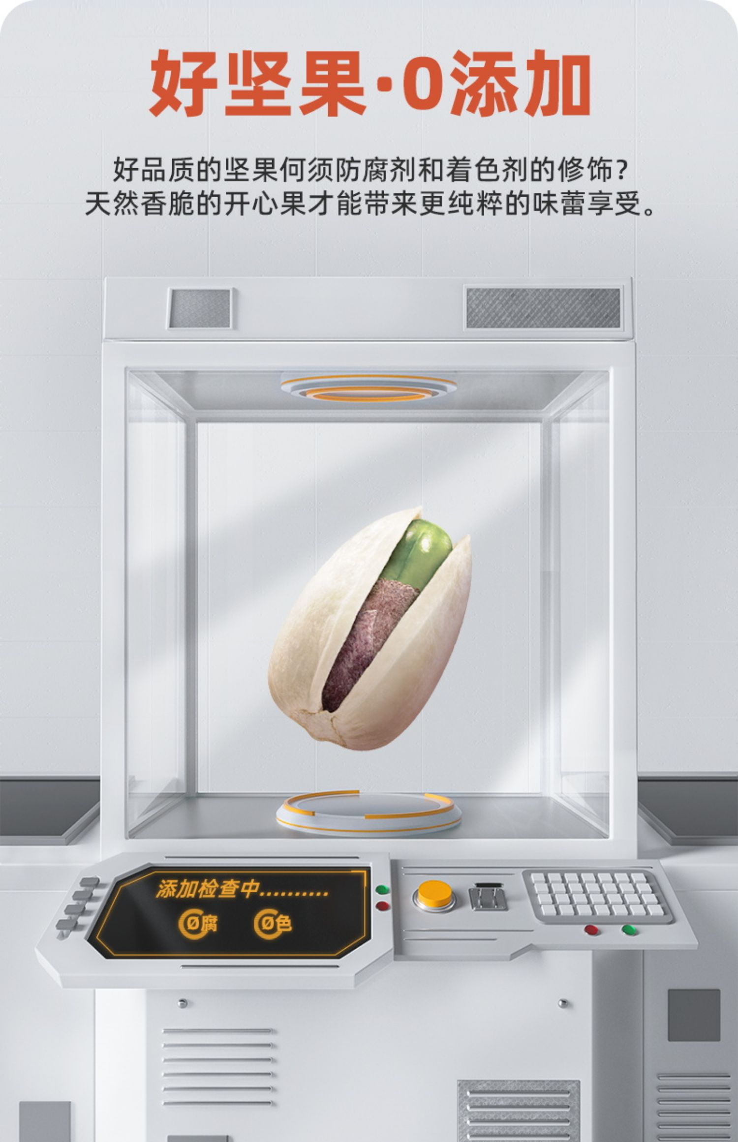 【买2斤送2斤】天虹牌盐焗开心果1kg