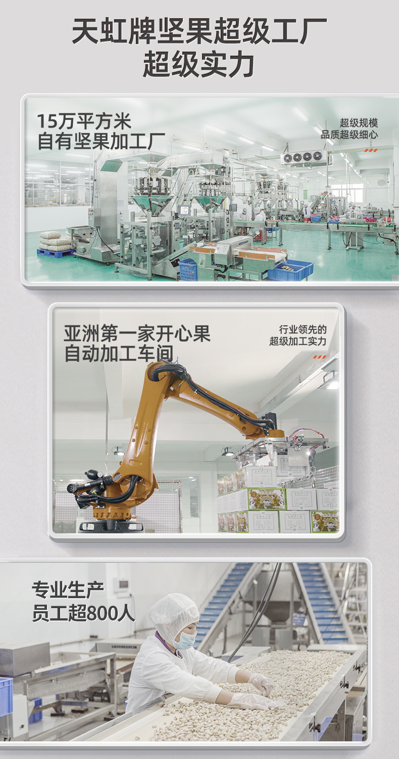 天虹牌 美国加州 原味开心果 4斤礼盒装 21/25大粒 图18