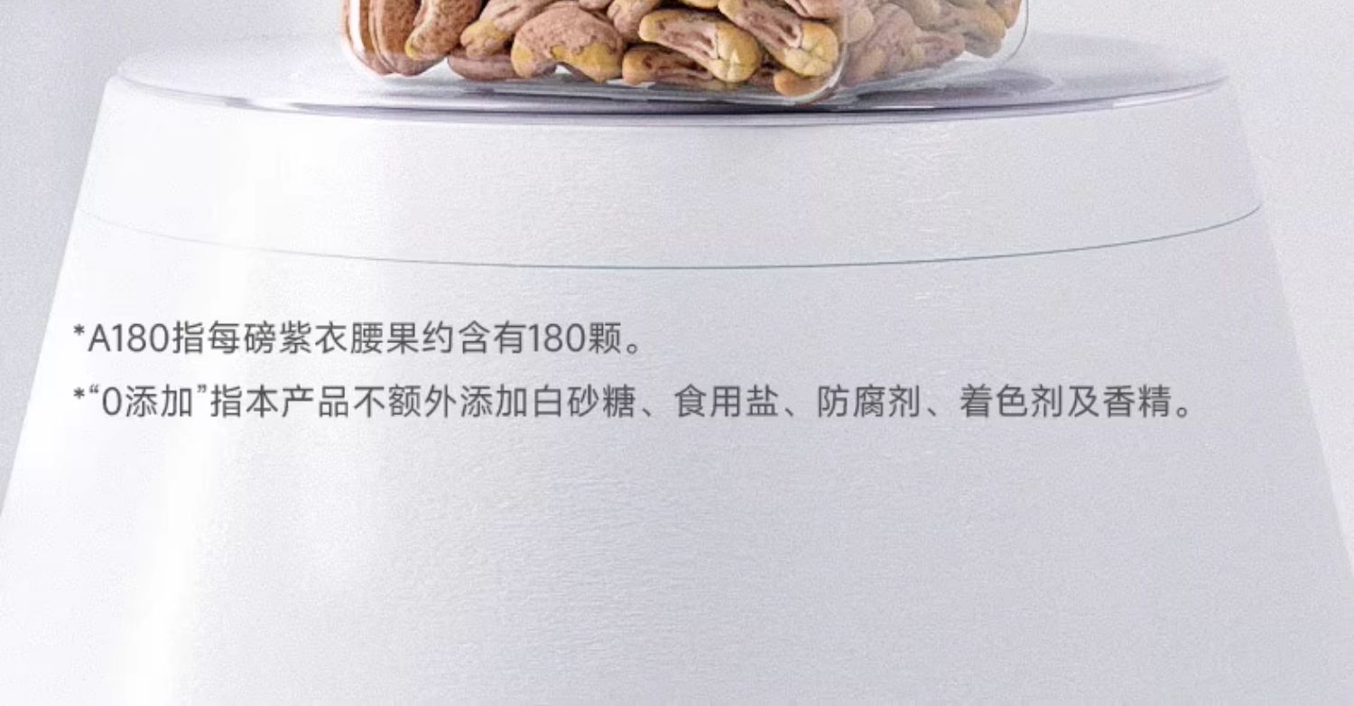 天虹牌 越南淡盐味紫衣腰果 袋装1.04kg 99.9元包邮 值值值-买手聚集的地方