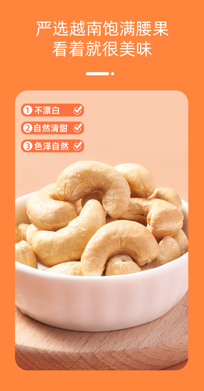 天虹牌 盐焗味 熟腰果仁 500g 图5