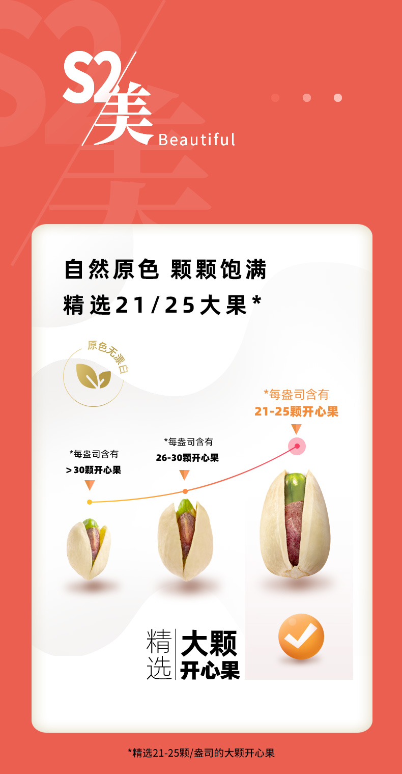 天虹牌 美国加州 原味开心果 4斤礼盒装 图6
