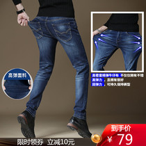 High stretch jeans mens Tide brand summer thin high Stretch Slim foot pants Korean trend long pants men