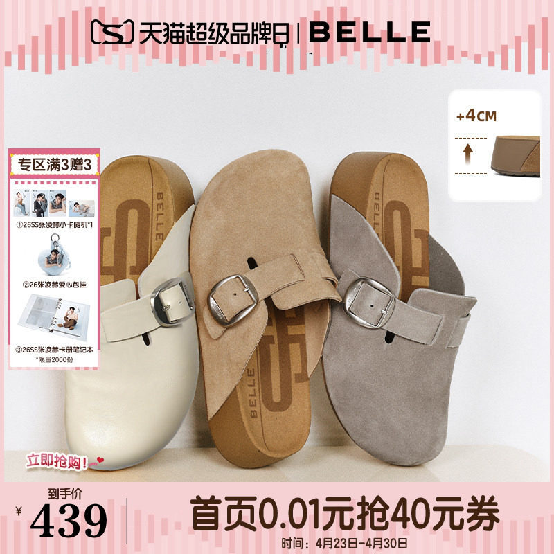 Zhang Linghe Belle Thick-Soled Toast-Style Half-Toe Mules with Height Increase, Genuine Leather, Suitable for Outdoor Wear, Slip-On Shoes D8R1D