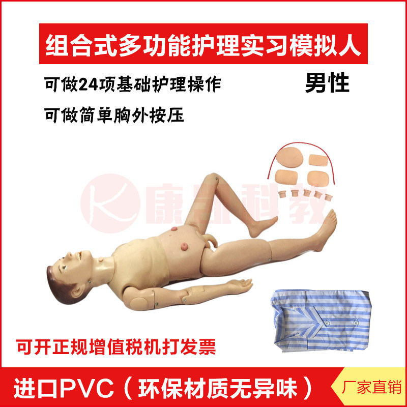 急救护理人体模型男女医考技能培训教学假人多功能心肺复苏模拟人