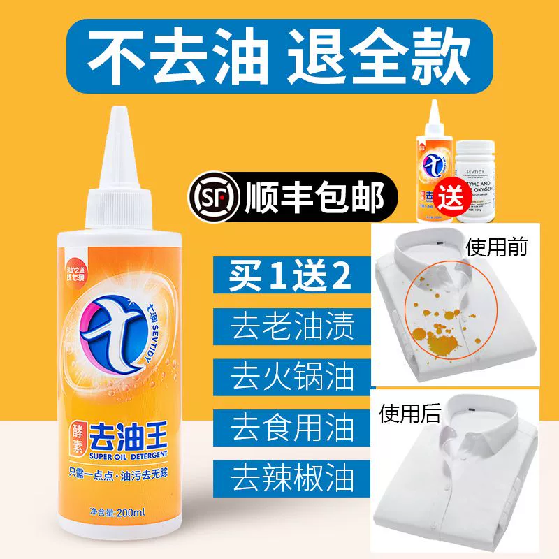 Quần áo tẩy dầu mỡ, chất tẩy nhờn, tẩy nhờn, tẩy nhờn mạnh, chất tẩy rửa tẩy nhờn, rửa vết bẩn - Dịch vụ giặt ủi