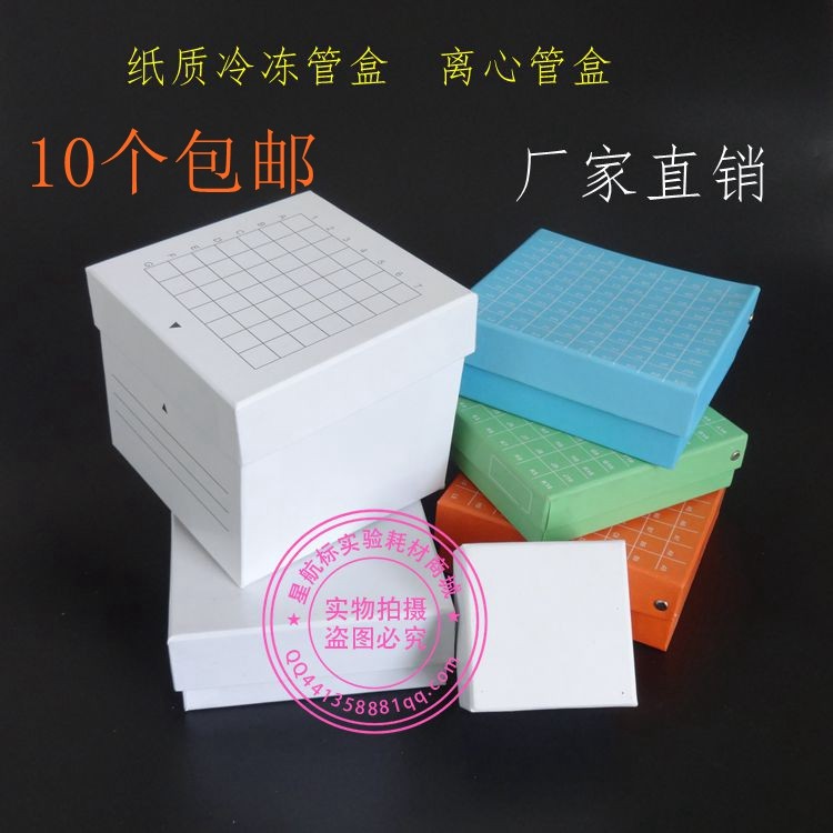Paper freezer tube box freeze box 36 grid 49 compartment 81 grid 100 compartment freeze box sample tube box