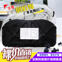 Suitable for Geely Dihao EC7 car engine cover sound insulation cotton Hood insulation cotton lining pad special cotton