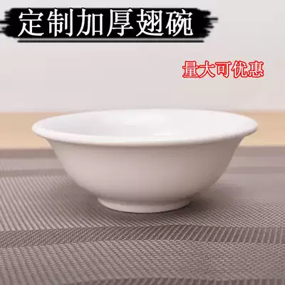 Pure white ceramic restaurant Rice Bowl hotel table padded Wing Bowl small soup bowl white commercial small soup bowl