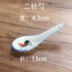 Celadon Rooster Two -Needle Spoon