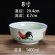 Celadon 8 -Icint Soup Mowl