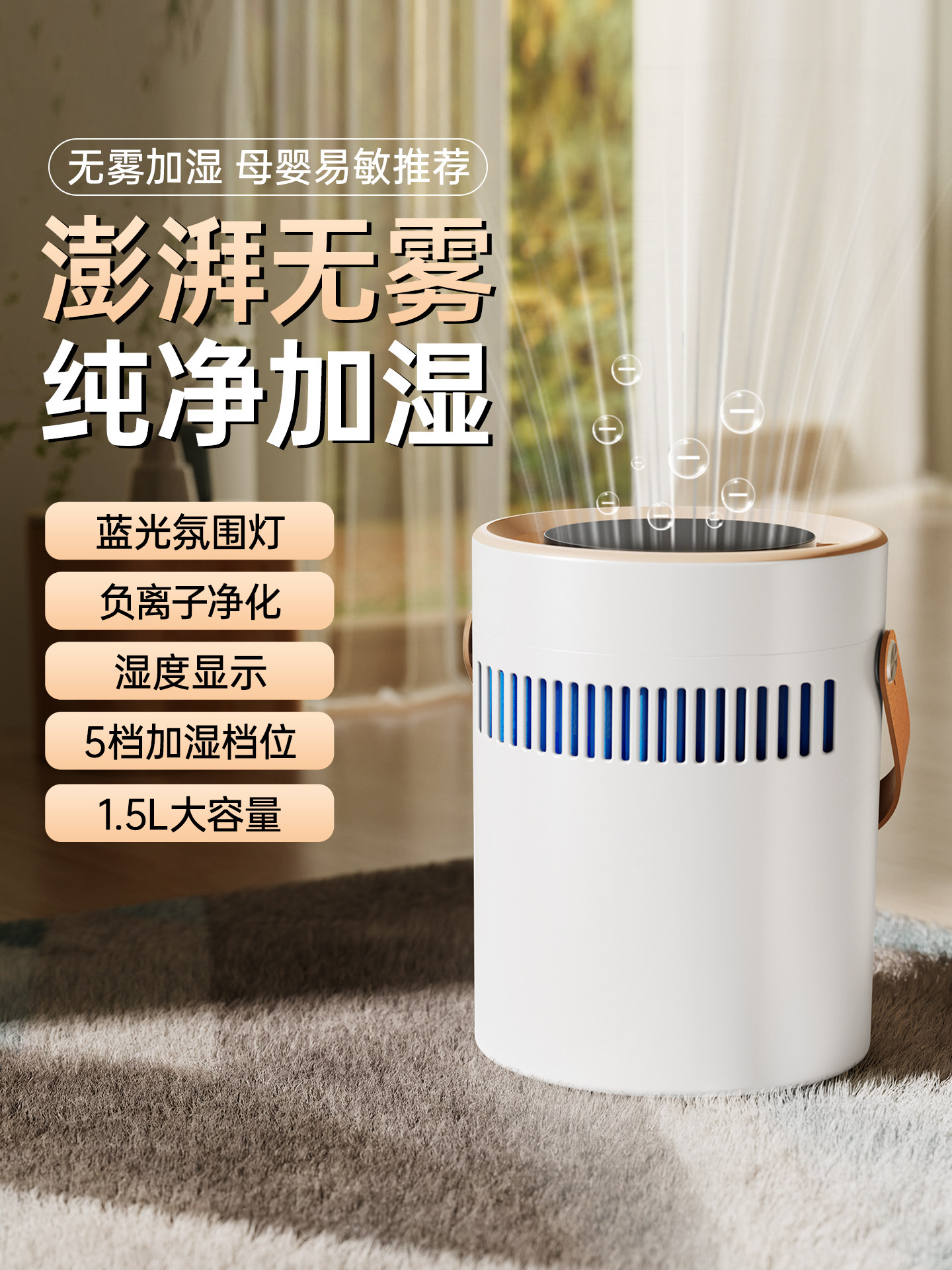 [2025 New Model]1.5L Large Capacity Antibacterial Mist-Free Humidifier Small Office Desktop Portable USB Charging Mini Home Bedroom Dormitory Student Car Silent Hydration Moisturizer