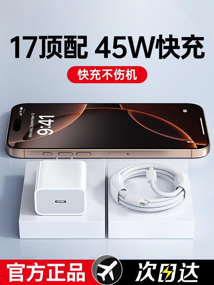 [45W Fast Charging] Bs Compatible Apple 17 Pro Charger Head Original Genuine Mobile Phone iPhone 15 Pro Max Data Cable 14 Plus Braided 13 Set 12 Tablet 11 Plug Pd30W