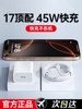 [45W Fast Charging] Bs Compatible Apple 17 Pro Charger Head Original Genuine Mobile Phone iPhone 15 Pro Max Data Cable 14 Plus Braided 13 Set 12 Tablet 11 Plug Pd30W