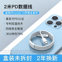 2,0 метра [Сертификация PD 40 минут Full ★ Замена пакета POP -UP] Одна установка