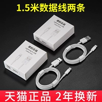 Кабель данных 1,5 метра [TMALL подлинное] 2 штуки