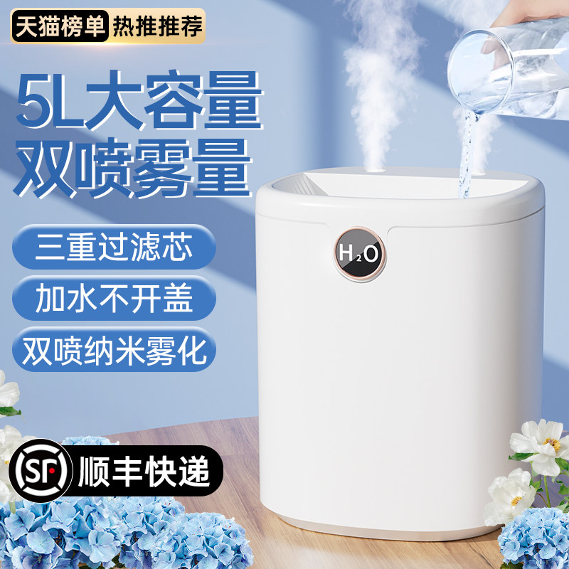 (5L large capacity) humidifiers home small silent bedrooms usb pregnant women baby special air office desktop dorm room air conditioning room student mini mini men and women portable spray s-Taobao