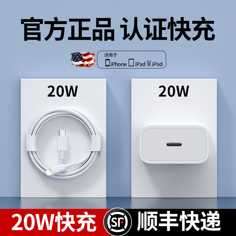 (20W fast charging) suitable for iPhone14 data cable 13pro Apple 12 charging cable pd flash charging 11 mobile phone extension ipad device 7plus single head 8xr charging 6