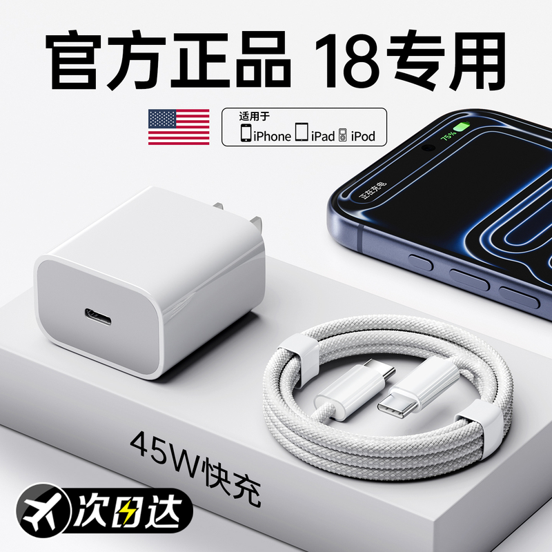 【18 New Model Exclusive】【45W Fast Charging】Bs Compatible Apple 18 Pro Charger Head Original 17 Genuine Mobile Phone iPhone 16 Pro Max Data Cable 14 Plus Braided 13 Tablet Pd 【18 New Model Exclusive】【45W Fast Charging】Bs Compatible Apple 18 Pro Charger Head Original 17 Genuine Mobile Phone iPhone 16 Pro Max Data Cable 14 Plus Braided 13 Tablet Pd