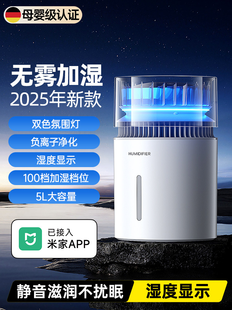 [5L Large Capacity]2025 New Antibacterial Mist-Free Humidifier, Small and Portable, Suitable for Bedroom, Air-Conditioned Room, Mother and Baby Use, Home Office, Low Noise, Cold Evaporation, Long Battery Life, No Water Quality Requirements