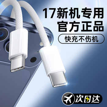 [Authenticity Guaranteed] Bs Compatible Apple 15 Pro Max Charging Cable Pd30W Fast Charging Cable iPhone 16 /17 Data Cable 14Plus Phone 13 Tablet iPad Pro Charger Cable 12/11