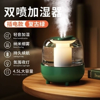 Двойное распыление большого тумана [Retro Green] 4,5 л. Большая емкость? Увлажняющая и увлажняющая?