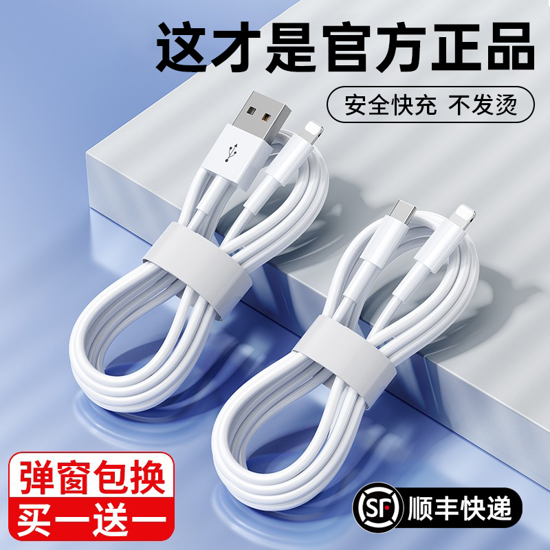 Suitable for iPhone14 data cable 13pro11 Apple 12mini charging cable PD20w mobile phone XS XR fast charge 8p extended iPad tablet 6s flash charge