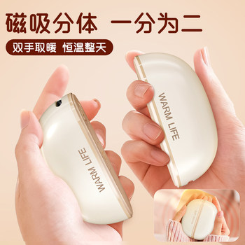 [2025 New Model]Magnetic Detachable USB Rechargeable Hand Warmer, Mini Portable Self-Heating Hand Warmer, Split into Two, Winter Gift for Girls, Souvenir