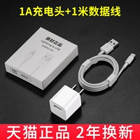 1a зарядная головка+1 -метровый кабель данных [tmall подлинный]