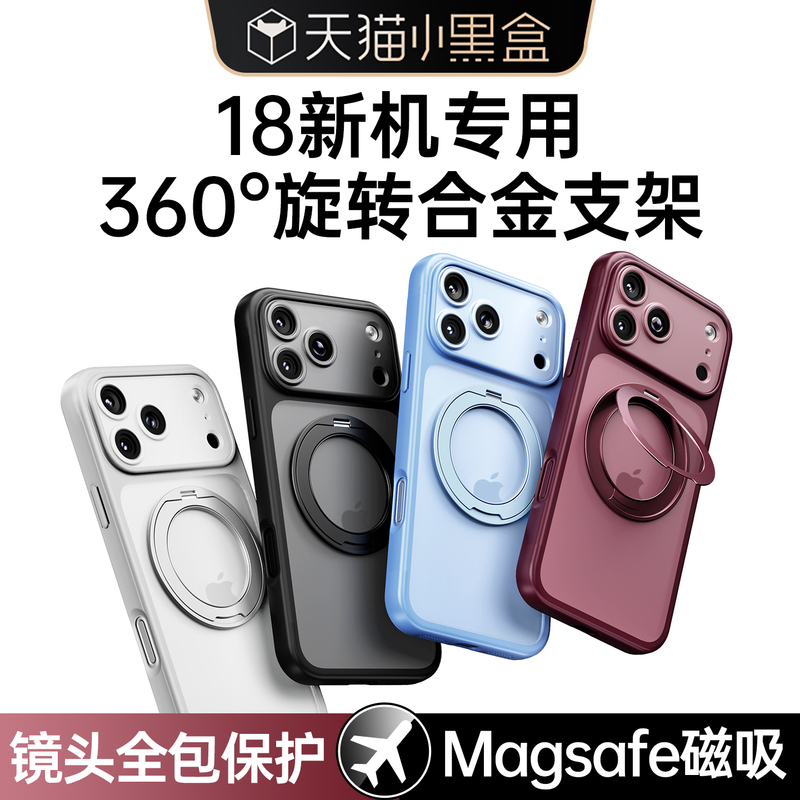 【360 ° Rotating Magnetic Suction】Bs Compatible 18Promax Phone Case Iphone17Pro with Stand 18Pro Pivot Case 17 Full Lens Coverage Magsafe Camera Button Anti-Drop Protective Cover 【360 ° Rotating Magnetic Suction】Bs Compatible 18Promax Phone Case Iphone17Pro with Stand 18Pro Pivot Case 17 Full Lens Coverage Magsafe Camera Button Anti-Drop Protective Cover
